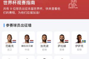阿尔及利亚vs奥地利直播全场录像比赛回放_阿尔及利亚vs奥地利直播全场录像比赛回放在线观看_免费看直播