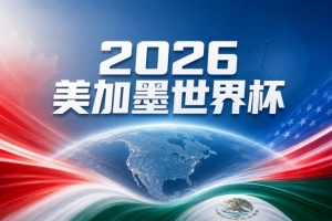 重磅土耳其vs巴拉圭全场集锦进球集锦_重磅土耳其vs巴拉圭全场集锦进球集锦在线观看_免费看直播