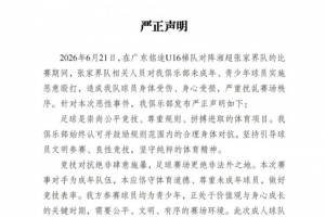 实时克罗地亚vs加纳直播回放高清流畅_实时克罗地亚vs加纳直播回放高清流畅在线观看_免费看直播