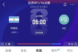 今日荷兰vs瑞典直播低调看免费看入口_今日荷兰vs瑞典直播低调看免费看入口在线观看_免费看直播