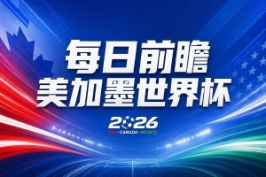 实时德国vs科特迪瓦全场集锦jrs直播_实时德国vs科特迪瓦全场集锦jrs直播在线观看_免费看直播