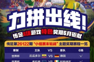 今日明日新西兰vs埃及直播免费看入口_今日明日新西兰vs埃及直播免费看入口在线观看_免费看直播