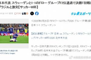 免费捷克vs墨西哥比分直播免费看入口_免费捷克vs墨西哥比分直播免费看入口在线观看_免费看直播