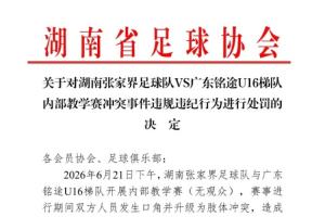 火爆土耳其vs巴拉圭直播高清流畅_火爆土耳其vs巴拉圭直播高清流畅在线观看_免费看直播