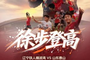 实时中乙青岛红狮vs大连可为进球集锦_实时中乙青岛红狮vs大连可为进球集锦在线观看_免费看直播
