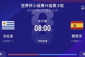 重磅厄瓜多尔vs库拉索直播在线观看_重磅厄瓜多尔vs库拉索直播在线观看在线观看_免费看直播