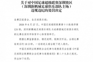 火爆中乙杭州临平吴越vs江西庐山比分预测_火爆中乙杭州临平吴越vs江西庐山比分预测在线观看_免费看直播