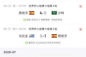 今日哥伦比亚vs葡萄牙直播_今日哥伦比亚vs葡萄牙直播在线观看_免费看直播