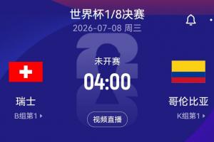 重磅土耳其vs美国直播高清回放_重磅土耳其vs美国直播高清回放在线观看_免费看直播