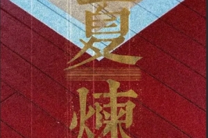 火爆快船vs湖人比赛回放_火爆快船vs湖人比赛回放在线观看_免费看直播