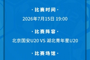 今日天津津门虎vs深圳新鹏城进球集锦_今日天津津门虎vs深圳新鹏城进球集锦在线观看_免费看直播