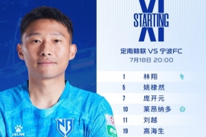 极速上海海港富盛经开vs泰安天贶比赛回放_极速上海海港富盛经开vs泰安天贶比赛回放在线观看_免费看直播